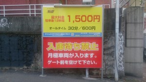 駐車場(六本木)⑩
