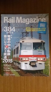 Rail Magazine