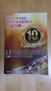 J-GROW