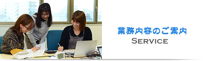 記帳代行
