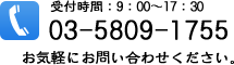 お問い合わせ